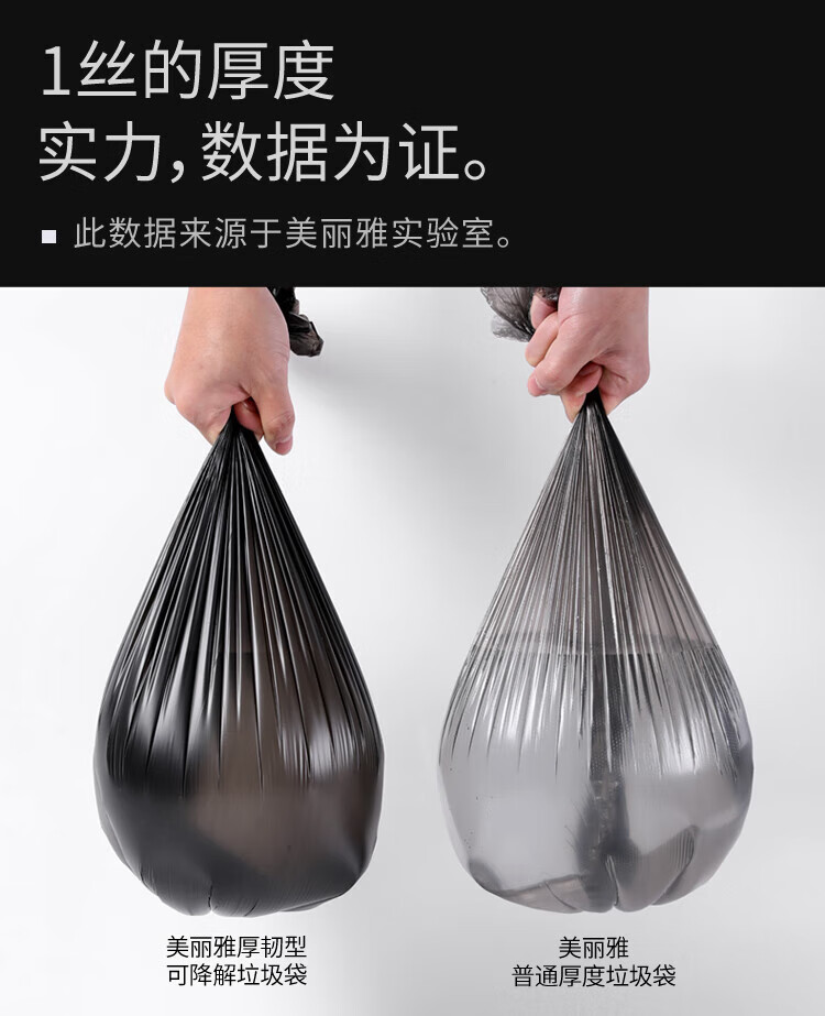 美丽雅 垃圾袋 加厚塑料袋垃圾袋 可降解穿绳袋 45*50cm 4卷装 HC082045