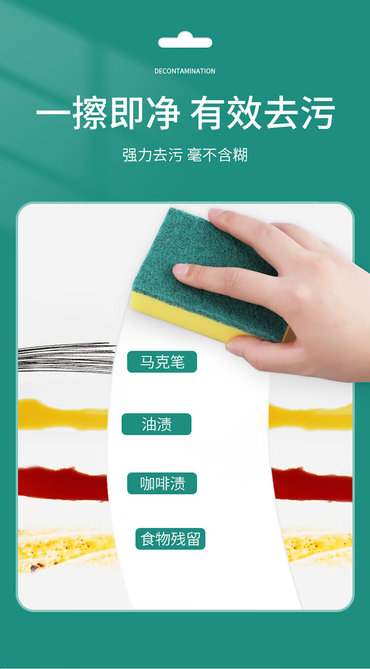 美丽雅 海绵百洁布 厨房洗碗布 含砂彩色百洁布 6片/包 9包装