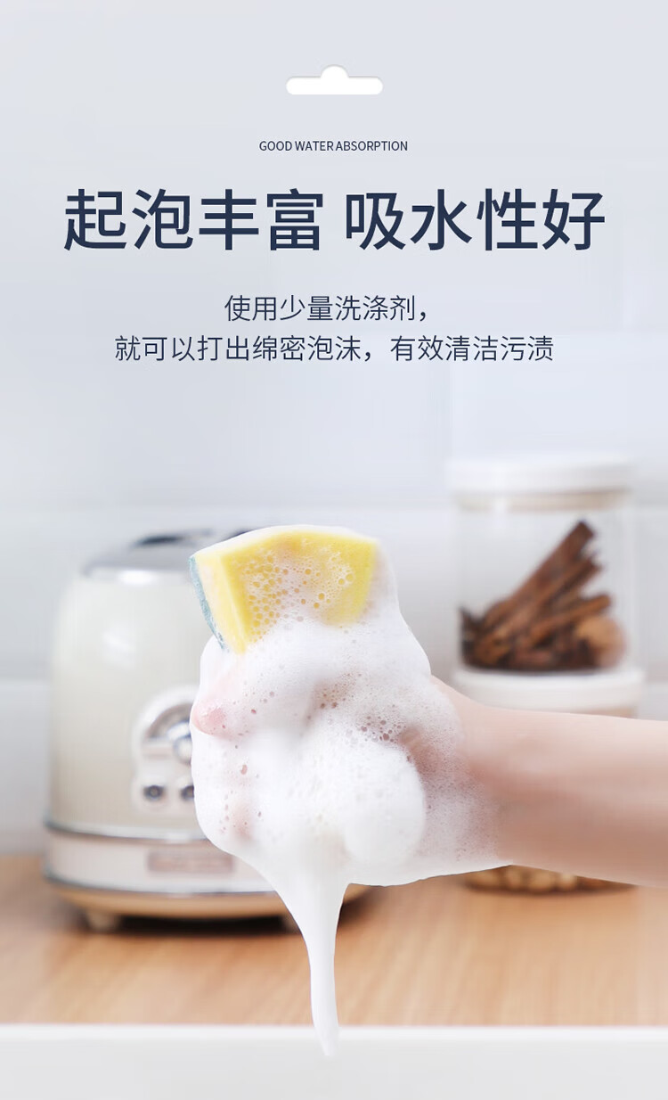 美丽雅 海绵百洁布 厨房洗碗布 含砂彩色百洁布 6片/包 9包装