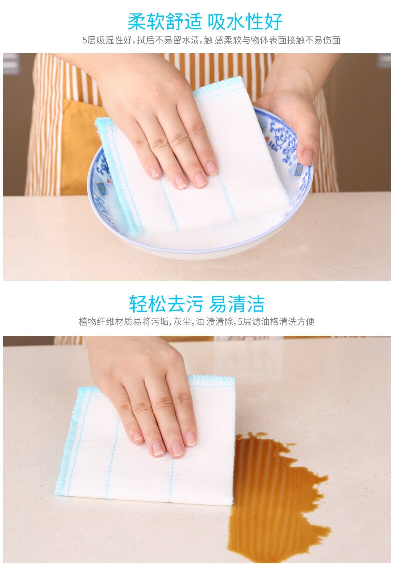 美丽雅 厨房抹布 多用洗碗巾 清洁抹布 10片/包 5包装