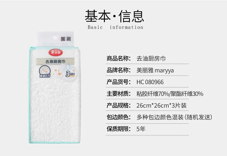 美丽雅 厨房抹布 多用洗碗巾 清洁抹布 10片/包 5包装