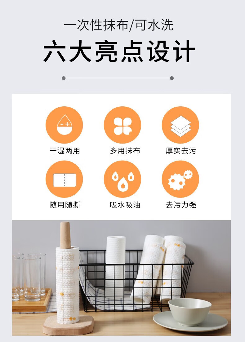 美丽雅 一次性抹布 一次性厨房纸 点断式家务清洁无纺布 6卷/包 2包装