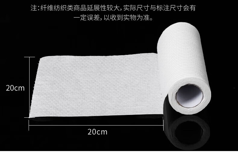 美丽雅 一次性抹布 一次性厨房纸 点断式家务清洁无纺布 6卷/包 2包装