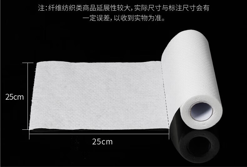 美丽雅 一次性抹布 一次性厨房纸 点断式家务清洁无纺布 6卷/包 2包装