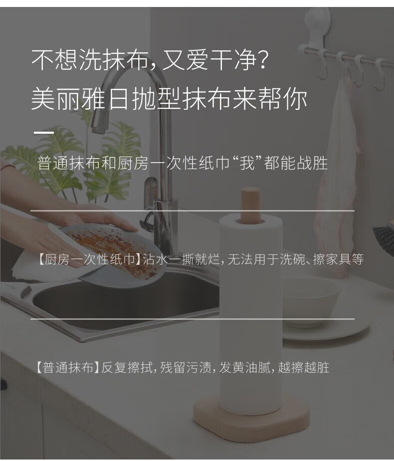 美丽雅 一次性抹布 一次性厨房纸 点断式家务清洁无纺布 6卷/包 2包装