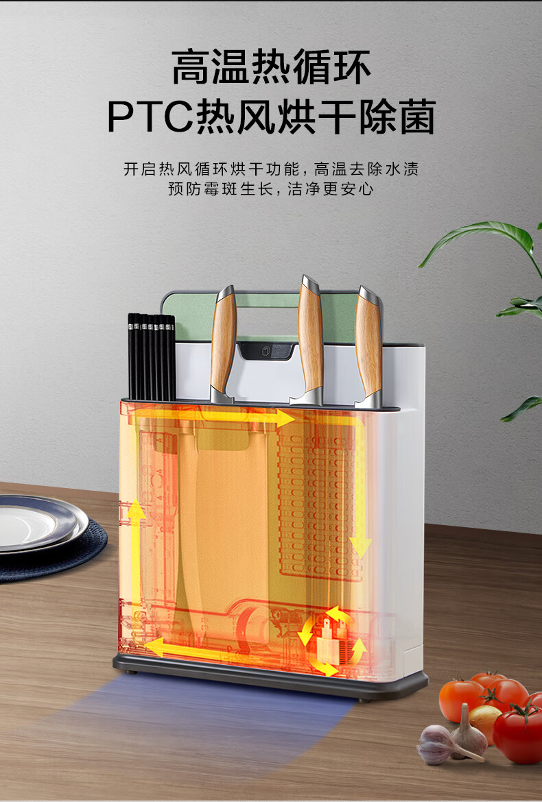 Midea消毒刀架砧板刀具消毒机家用小型筷子筒防霉紫外线消毒机烘干器 菜板分类厨具XSA2K01白色
