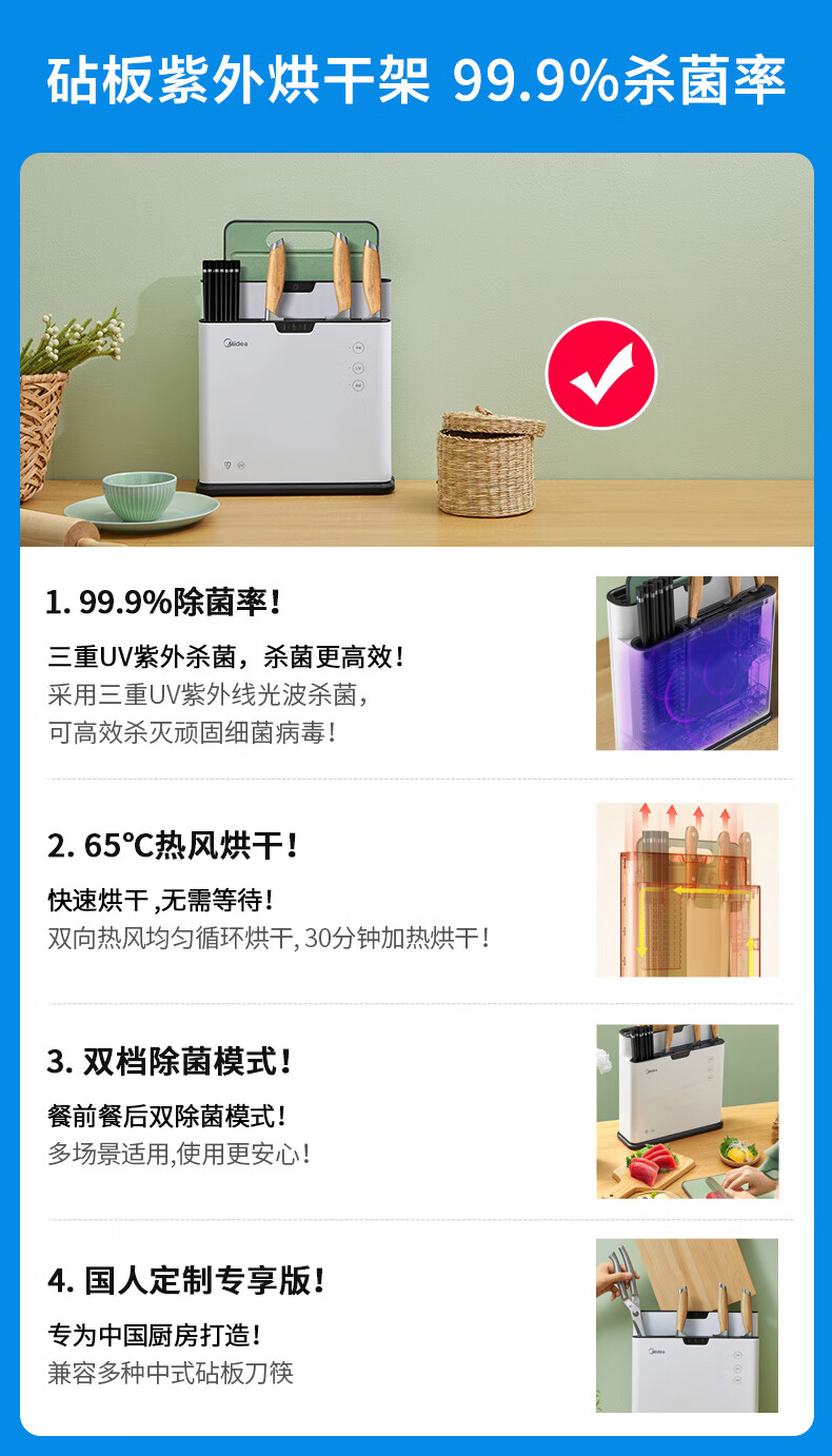 Midea消毒刀架砧板刀具消毒机家用小型筷子筒防霉紫外线消毒机烘干器 菜板分类厨具XSA2K01白色