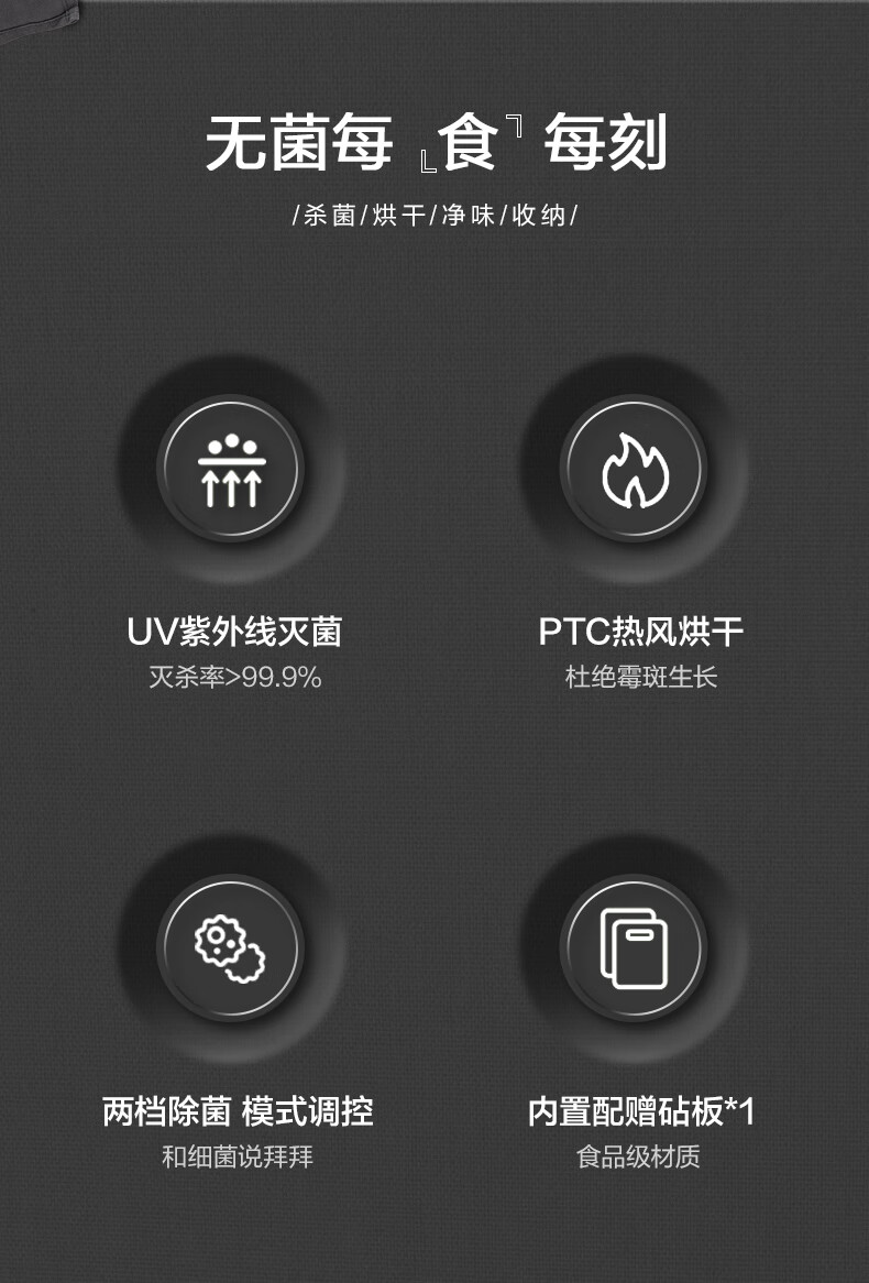 Midea消毒刀架砧板刀具消毒机家用小型筷子筒防霉紫外线消毒机烘干器 菜板分类厨具XSA2K01白色