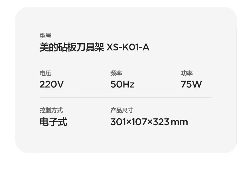 Midea消毒刀架砧板刀具消毒机家用小型筷子筒防霉紫外线消毒机烘干器 菜板分类厨具XSA2K01白色
