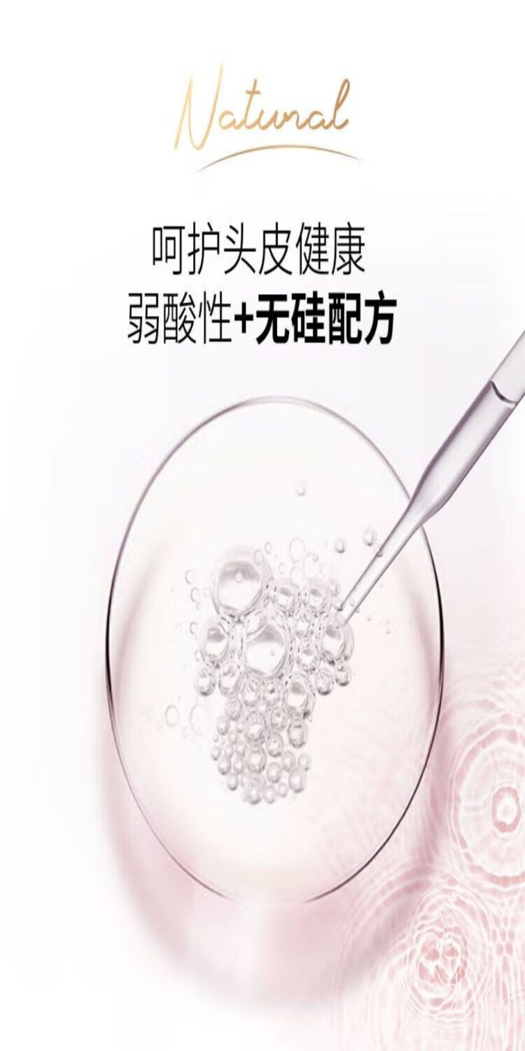 吕（Ryo）粉红吕 植萃鲜酵轻盈蓬松洗发乳400ml