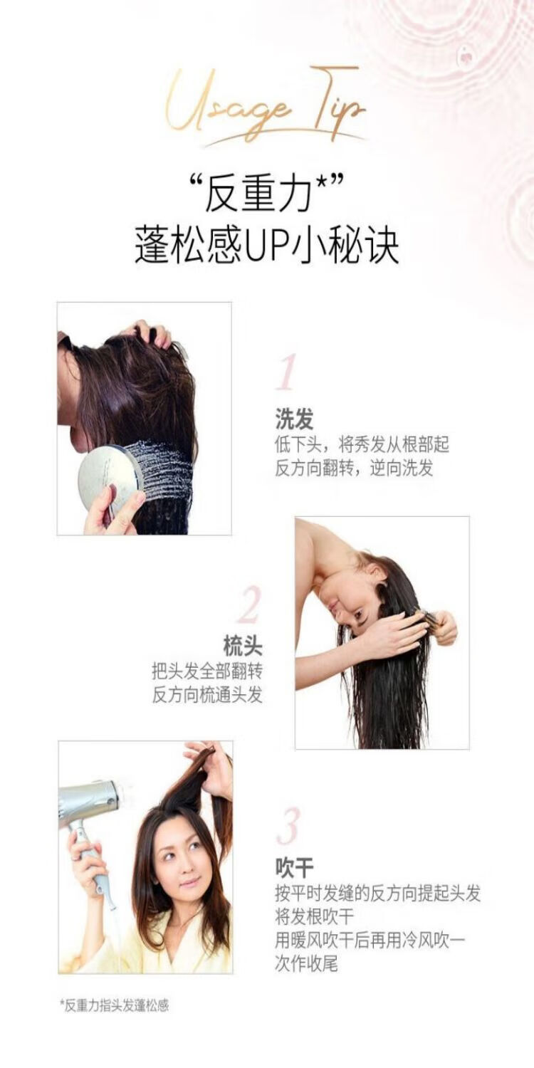 吕（Ryo）粉红吕 植萃鲜酵轻盈蓬松洗发乳400ml