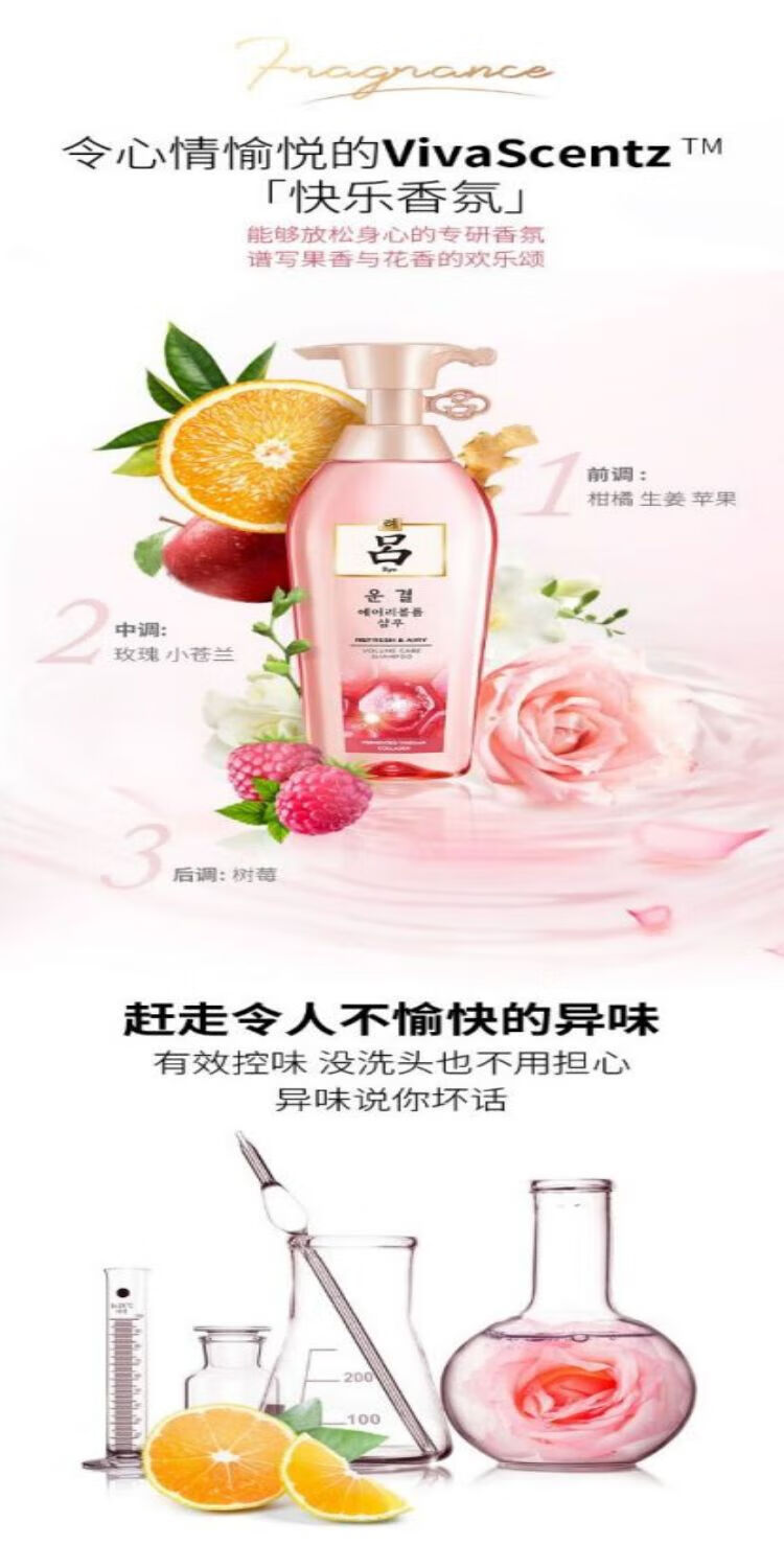 吕（Ryo）粉红吕 植萃鲜酵轻盈蓬松洗发乳400ml