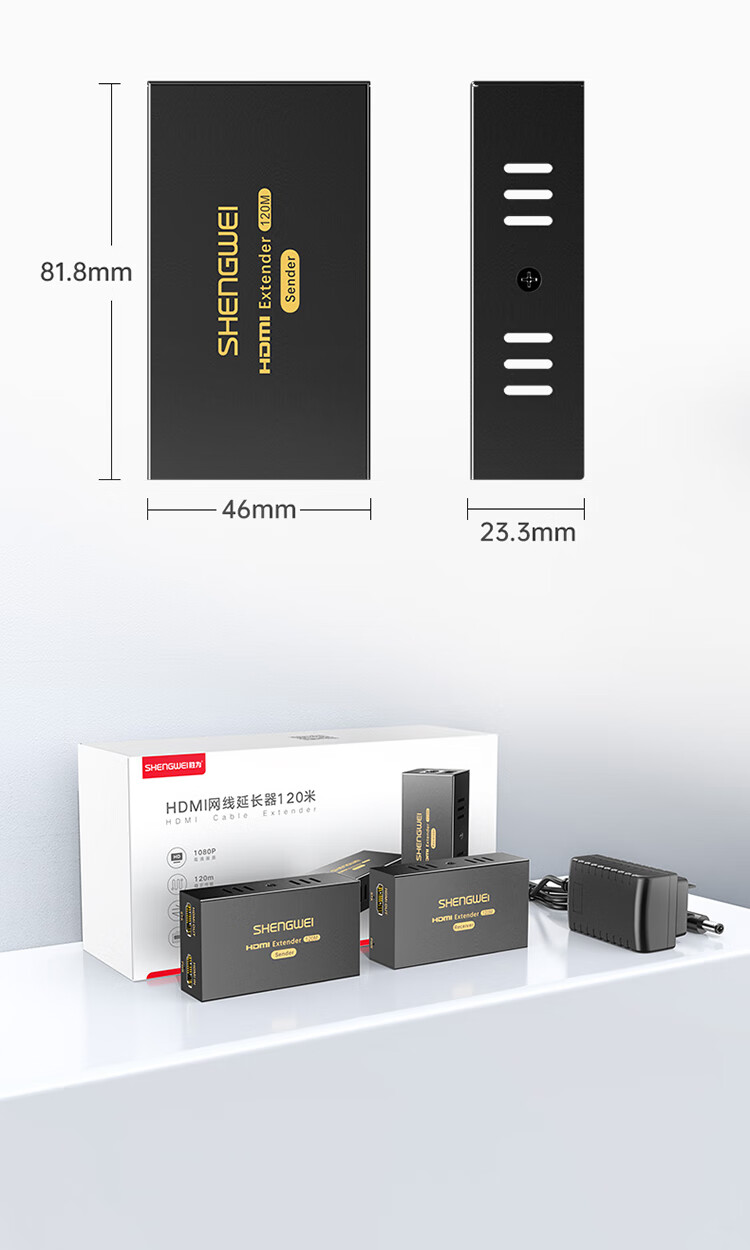 胜为（shengwei）HDMI网络延长器发射器 RJ45网线传输高清HDMI 120米单网线高清网络传输信号发射器 DH2120A