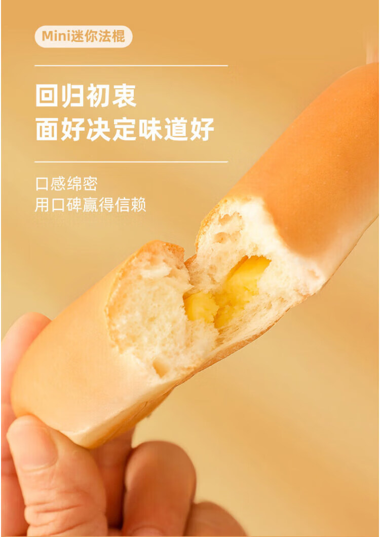 卡尔顿（Calleton）小吃点心迷你法棍夹心面包 休闲零食营养早餐小吃500g 包装随机