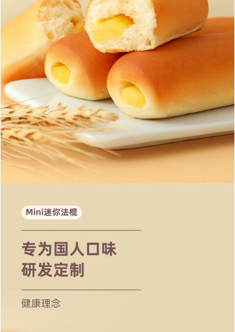 卡尔顿（Calleton）小吃点心迷你法棍夹心面包 休闲零食营养早餐小吃500g 包装随机