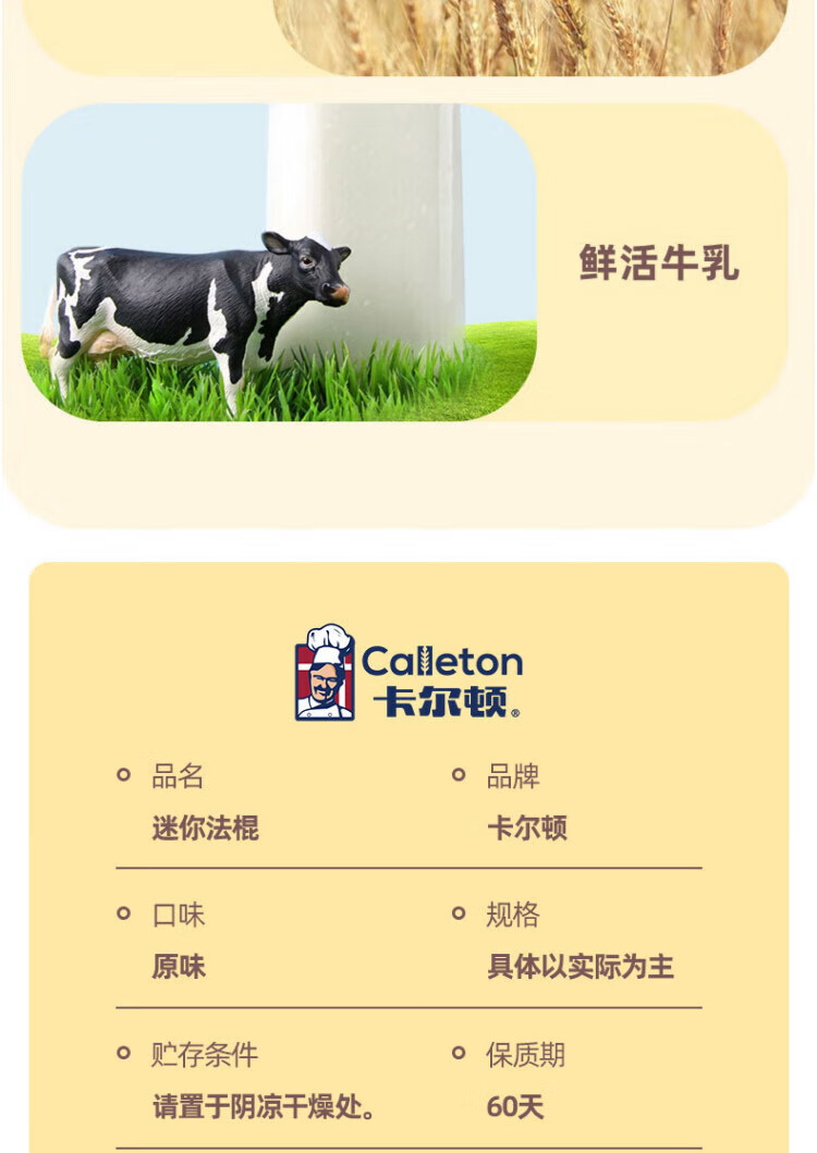 卡尔顿（Calleton）小吃点心迷你法棍夹心面包 休闲零食营养早餐小吃500g 包装随机