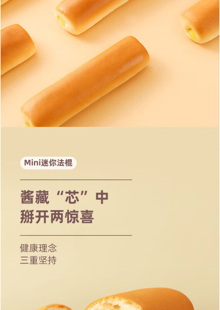 卡尔顿（Calleton）小吃点心迷你法棍夹心面包 休闲零食营养早餐小吃500g 包装随机