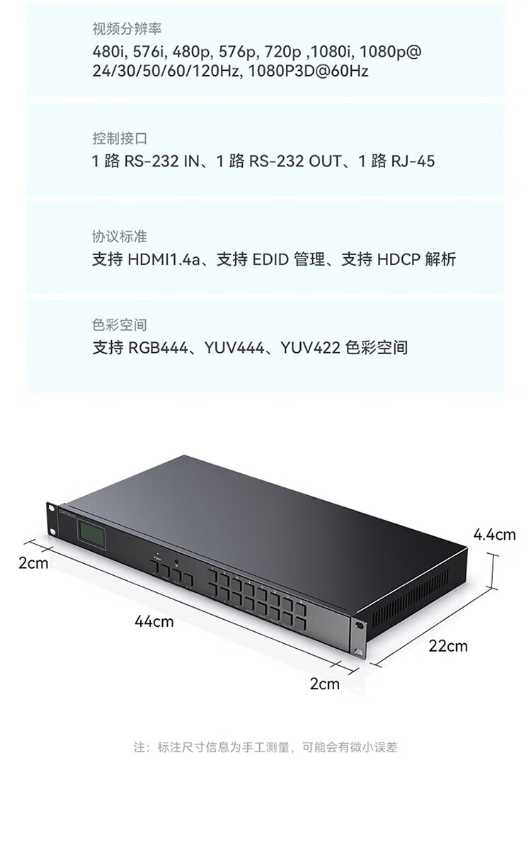 胜为（shengwei）HDMI矩阵切换器16进16出 1080P音视频同步高清会议矩阵切换器 拼接屏控制器 机架式DHD11616