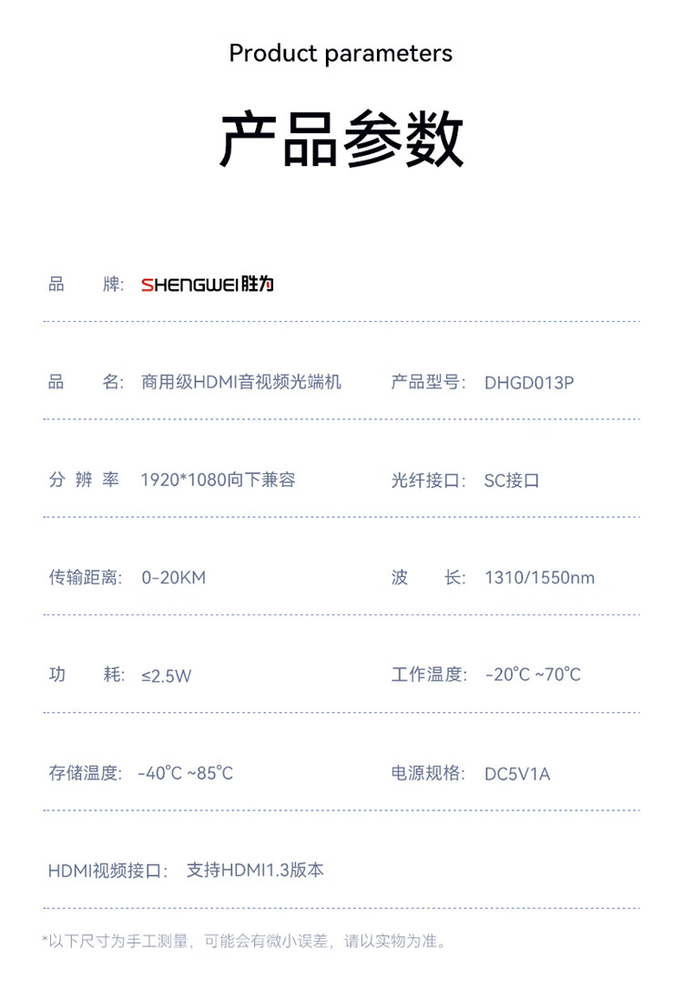 胜为（shengwei）HDMI光端机 商用级高清音视频光端机 HDMI光纤收发器光纤延长器 SC接口20KM一对DHGD013P