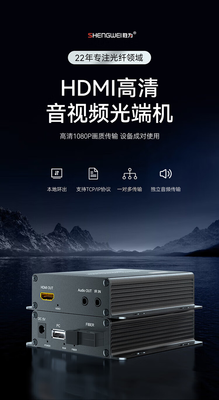 胜为（shengwei）HDMI光端机 商用级高清音视频光端机 HDMI光纤收发器光纤延长器 SC接口20KM一对DHGD013P