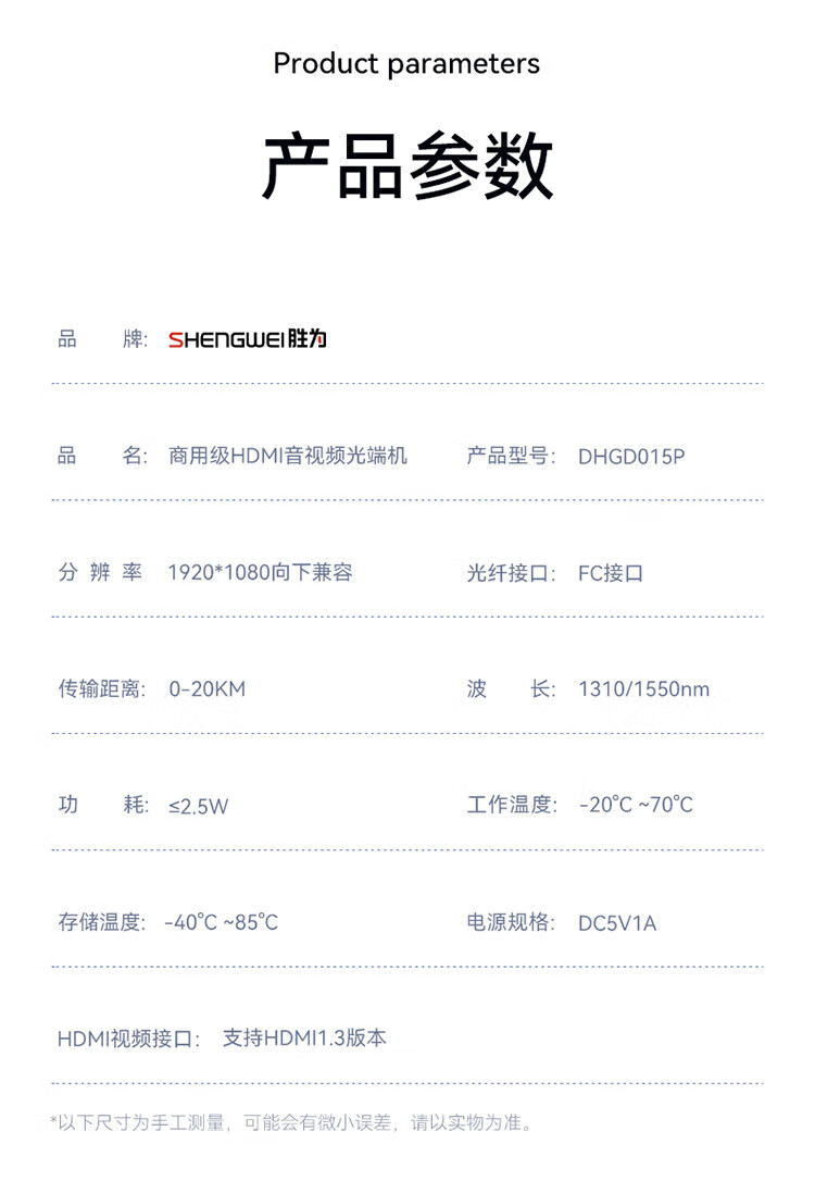 胜为（shengwei）HDMI光端机 商用级高清音视频光端机 HDMI光纤收发器光纤延长器 FC接口20KM一对DHGD015P