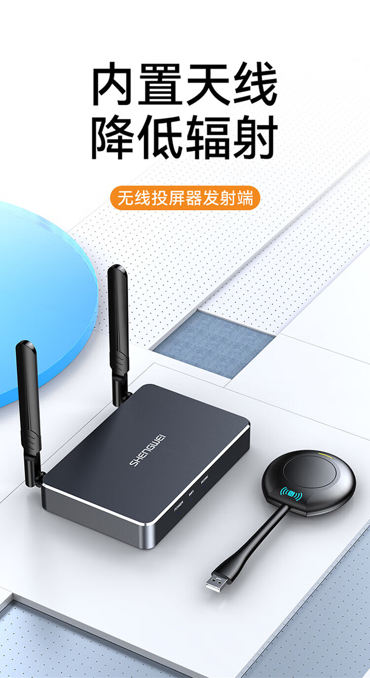 胜为（shengwei）HDMI高清会议同屏器传输器 适用电脑手机平板电视连接显示器投影仪发射器DHU0002A