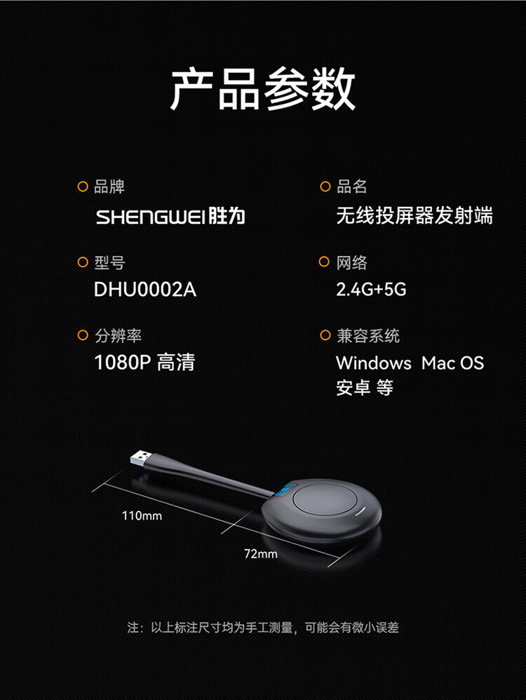 胜为（shengwei）HDMI高清会议同屏器传输器 适用电脑手机平板电视连接显示器投影仪发射器DHU0002A