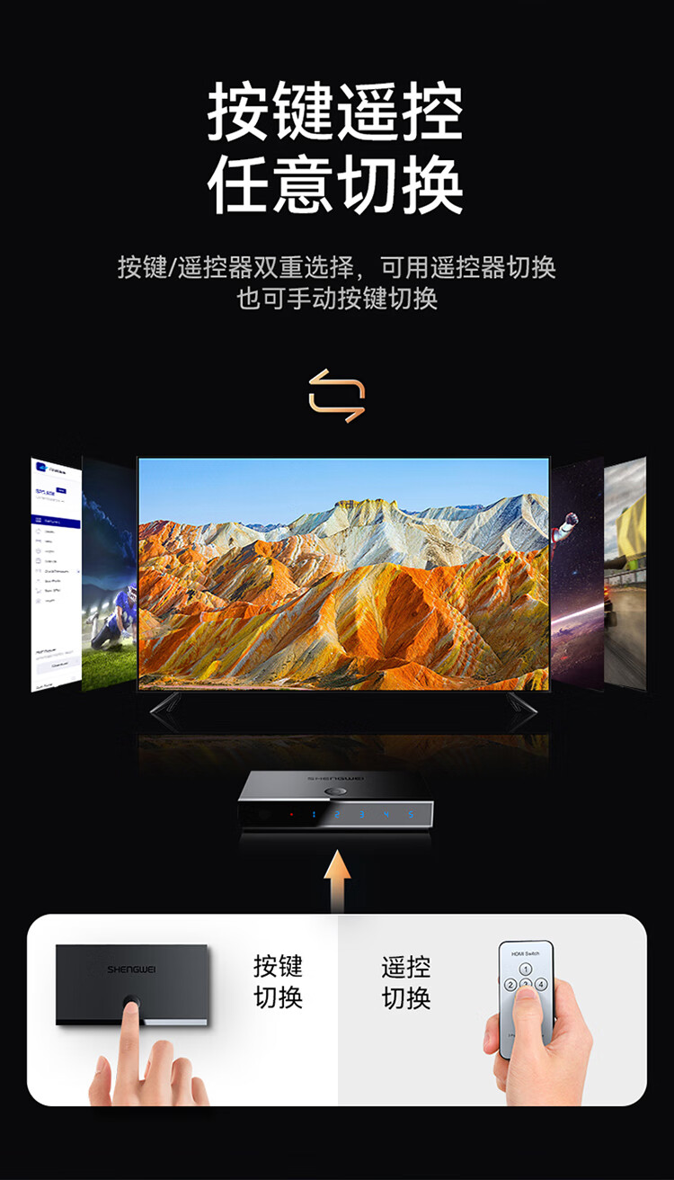 胜为（shengwei）HDMI2.0切换器5进1出 五进一出4K/60Hz高清视频切屏器 HDMI切换器 DHD2501G