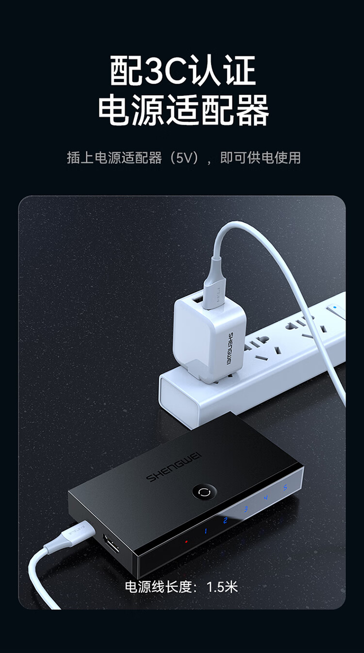胜为（shengwei）HDMI2.0切换器5进1出 五进一出4K/60Hz高清视频切屏器 HDMI切换器 DHD2501G