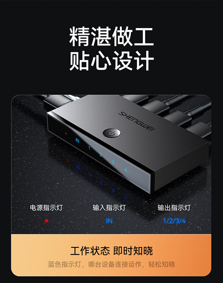 胜为（shengwei）HDMI2.0分配器一进四出 4K/60Hz高清视频分屏器 笔记本电脑显示器投影仪一分四DHD2104G