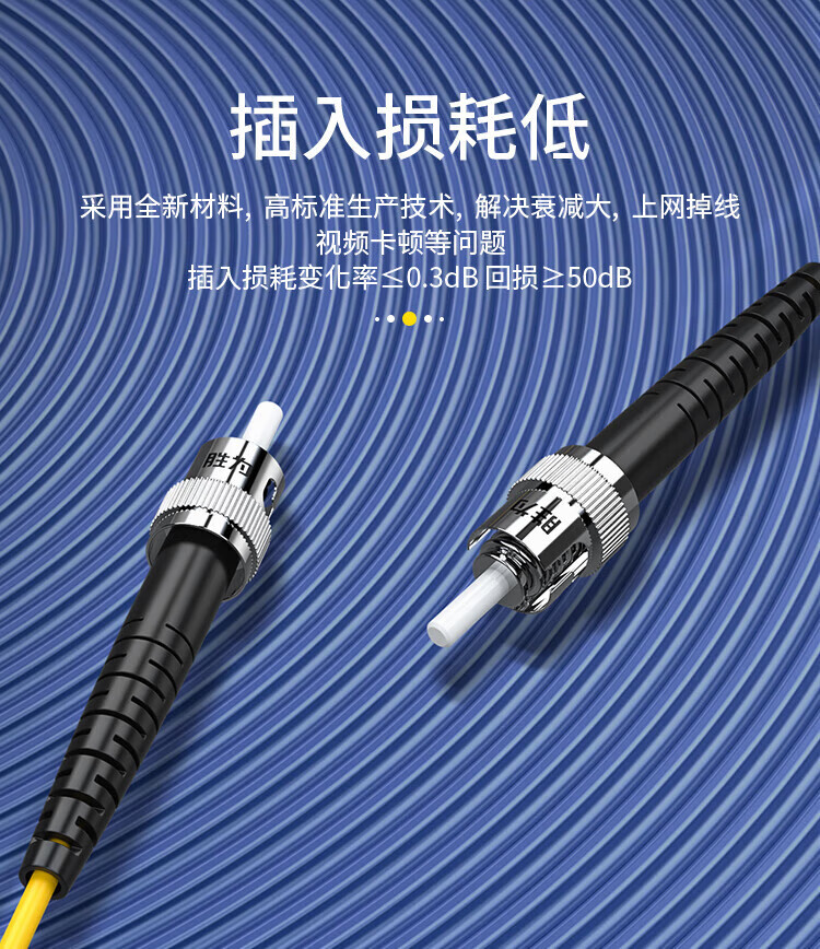 胜为（shengwei）电信级光纤跳线 FC-ST单模单芯3米 9/125低烟无卤环保外被 收发器尾纤 FSC-104