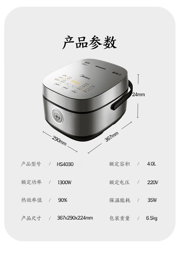 Midea低糖电饭煲电饭锅家用WiFi智控智能预约养生IH立体电磁速热智能蒸煮米饭锅 MB-HS5030