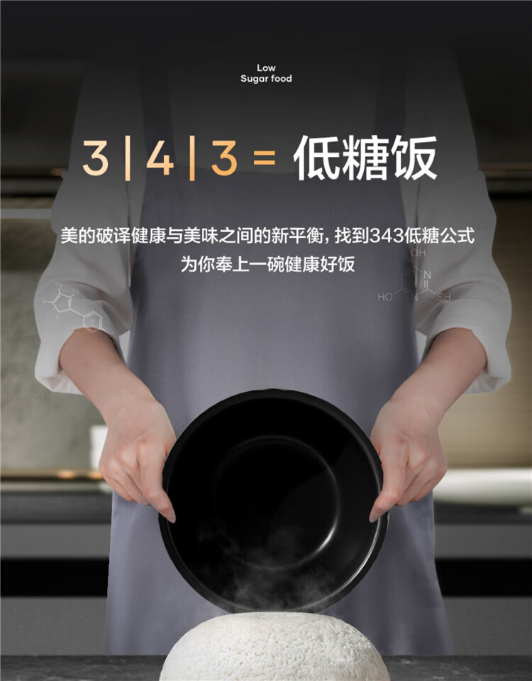 Midea低糖电饭煲电饭锅家用WiFi智控智能预约养生IH立体电磁速热智能蒸煮米饭锅 MB-HS5030