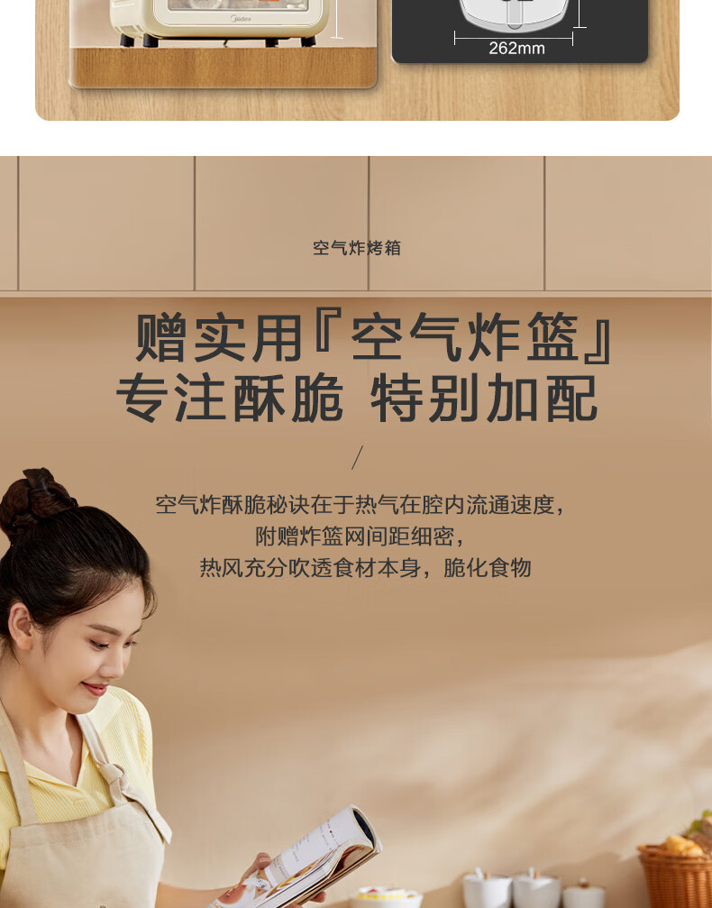 Midea美的空气炸锅烤箱一体机小型家用烘培炉可视化门板二合一电烤箱果干机一机多用PT1210 杏色