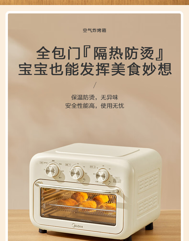 Midea美的空气炸锅烤箱一体机小型家用烘培炉可视化门板二合一电烤箱果干机一机多用PT1210 杏色