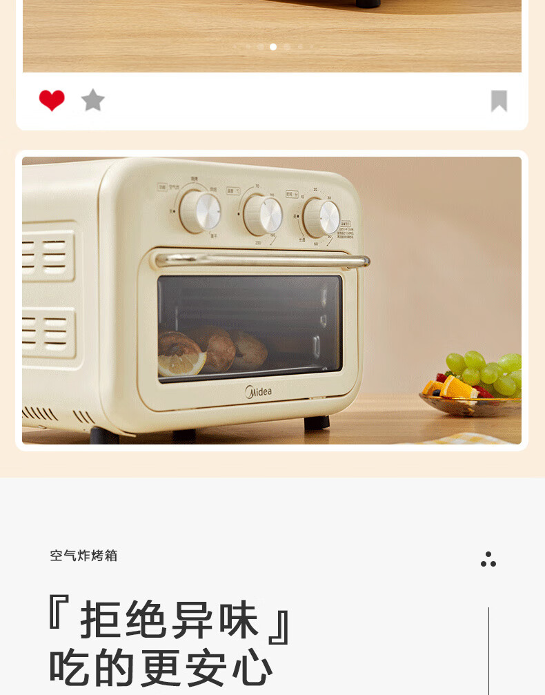 Midea美的空气炸锅烤箱一体机小型家用烘培炉可视化门板二合一电烤箱果干机一机多用PT1210 杏色