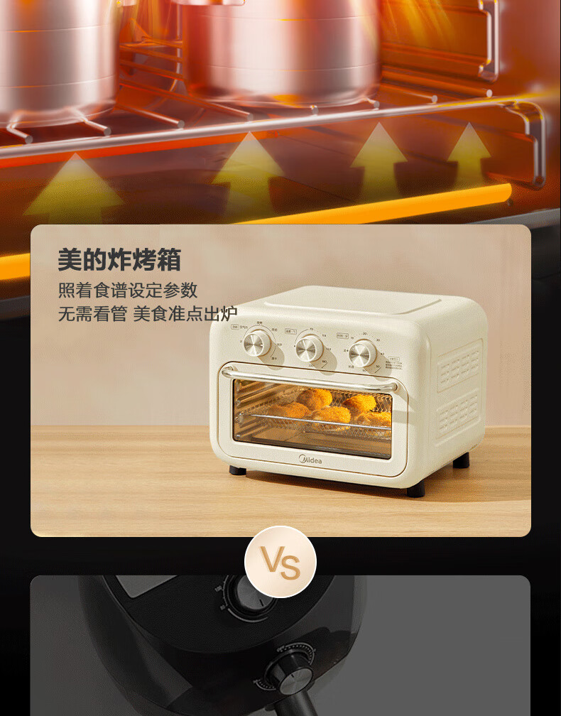Midea美的空气炸锅烤箱一体机小型家用烘培炉可视化门板二合一电烤箱果干机一机多用PT1210 杏色