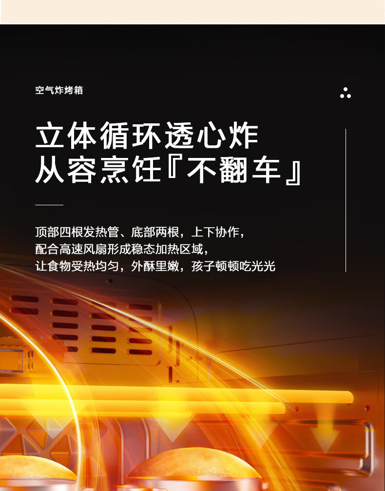 Midea美的空气炸锅烤箱一体机小型家用烘培炉可视化门板二合一电烤箱果干机一机多用PT1210 杏色