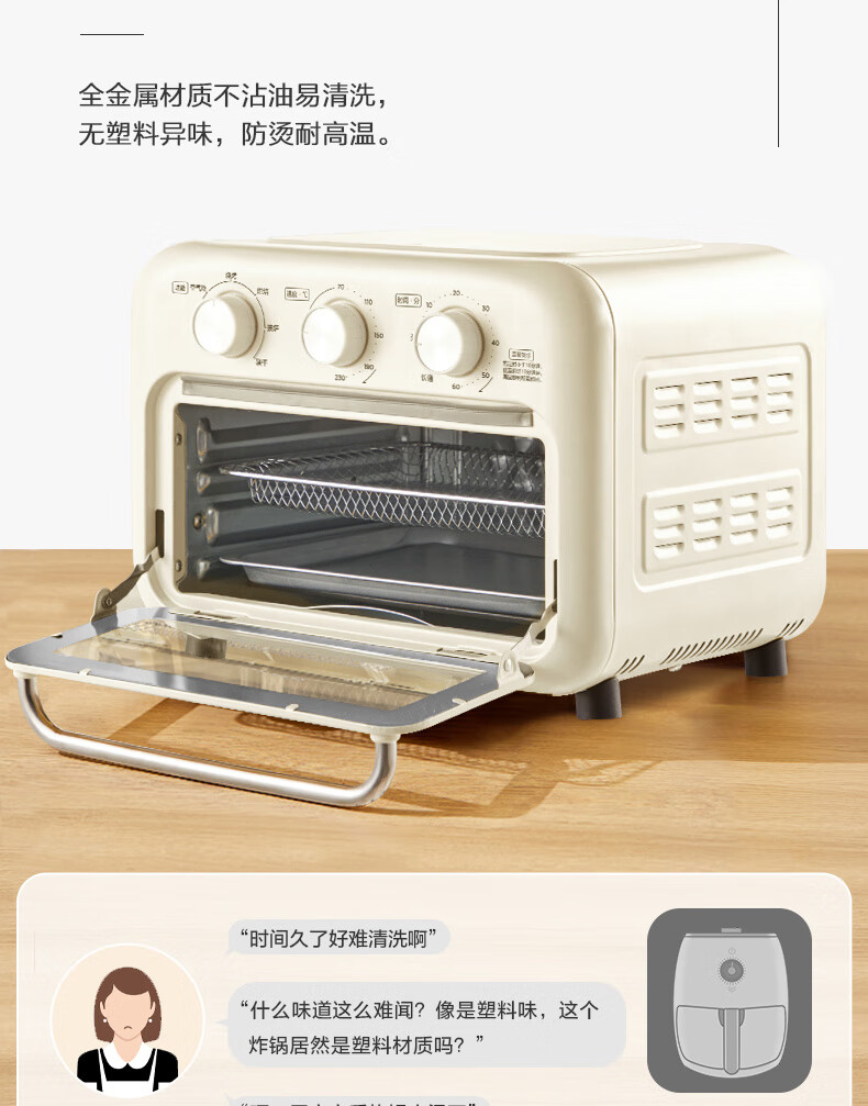 Midea美的空气炸锅烤箱一体机小型家用烘培炉可视化门板二合一电烤箱果干机一机多用PT1210 杏色