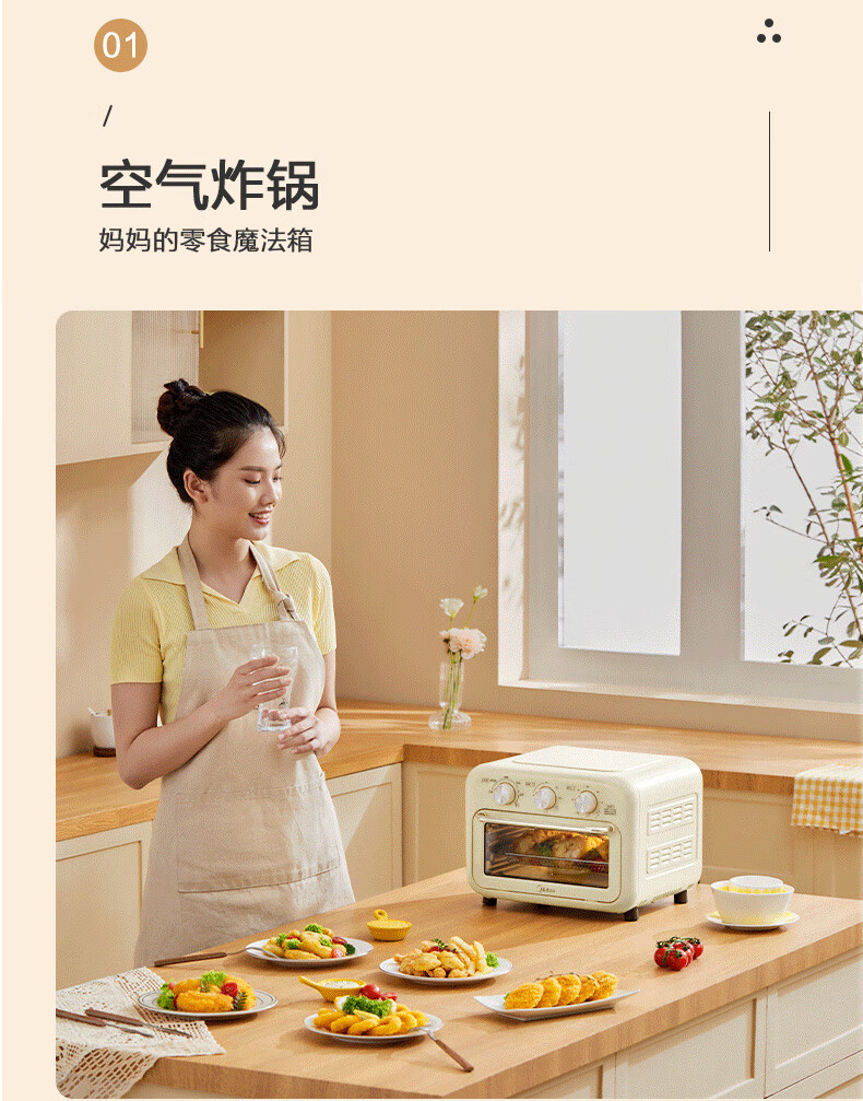 Midea美的空气炸锅烤箱一体机小型家用烘培炉可视化门板二合一电烤箱果干机一机多用PT1210 杏色