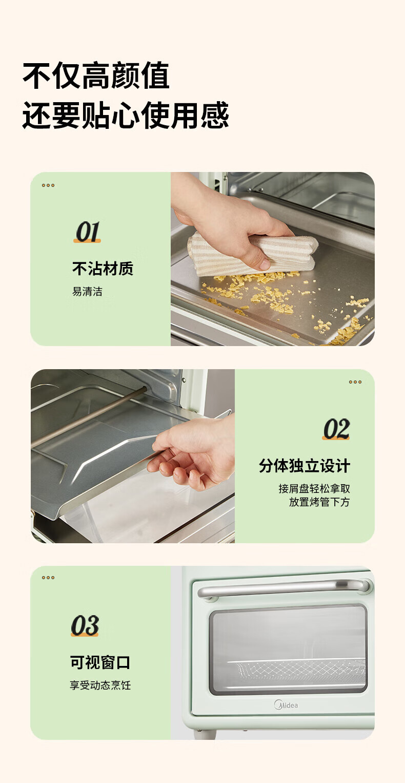 Midea初见P15 家用多功能空气炸锅高效脱脂/循环热风免翻面电烤箱一体机  PT1510绿色