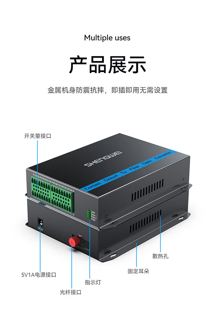 胜为（shengwei）开关量光端机8路双向开关量 转光纤传输延长器 红外周界烟感信号门禁报警 FC口一对DGDJ08FF