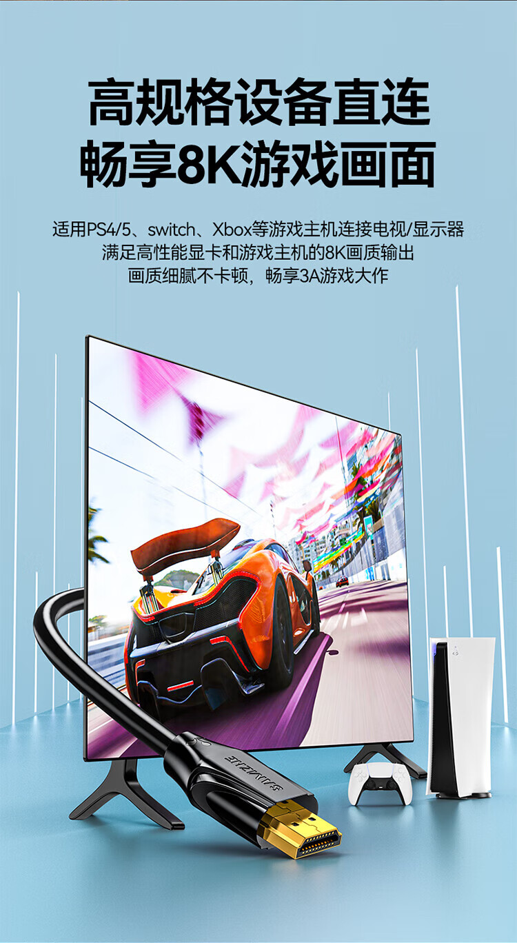 SAMZHE 山泽HDMI线2.1版8K60Hz笔记本机顶盒接显示器高清视频连接线1.5米兼容HDMI2.0HG-15