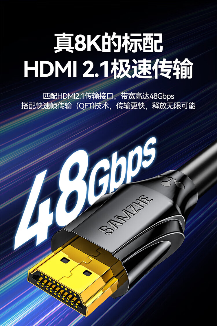 SAMZHE 山泽HDMI线2.1版8K60Hz笔记本机顶盒接显示器高清视频连接线1.5米兼容HDMI2.0HG-15