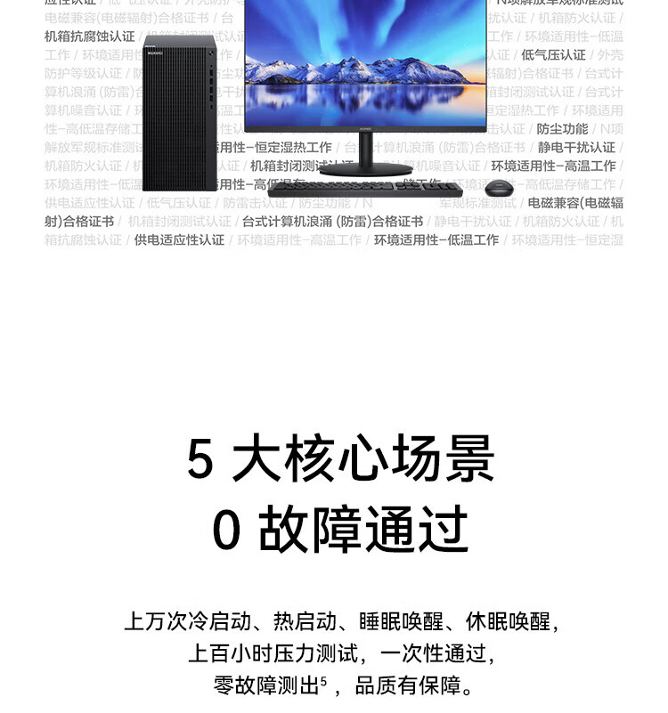 华为（HUAWEI）擎云 B730 商用办公台式电脑i5-12400/16G/512G/WIN11H/23.8英寸显示器 定制