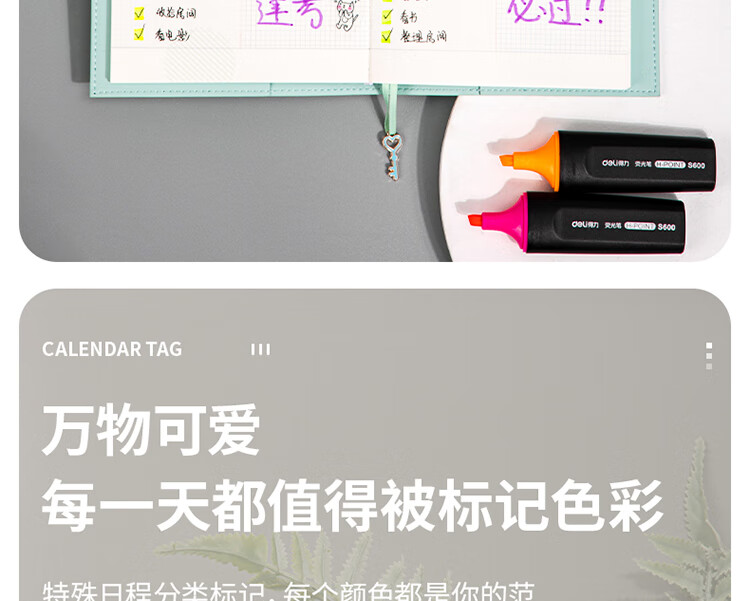 得力 (deli)荧光笔 重点醒目标记笔 手帐可用水性记号笔 绿色 10支/盒 S600