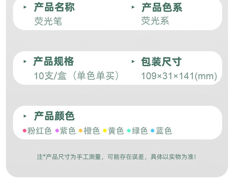 得力 (deli)荧光笔 重点醒目标记笔 手帐可用水性记号笔 粉红 10支/盒 S600