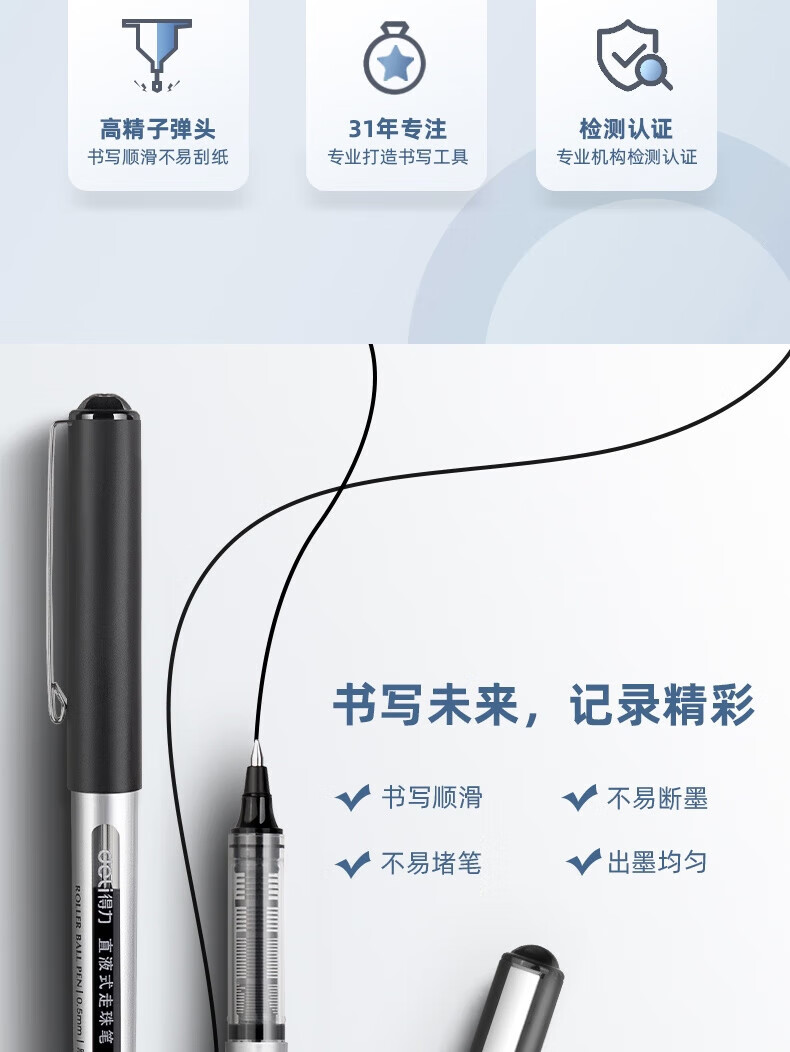 得力 (deli)0.5mm宝珠笔子弹头 商务办公礼品宝珠笔 黑色 12支/盒 S656