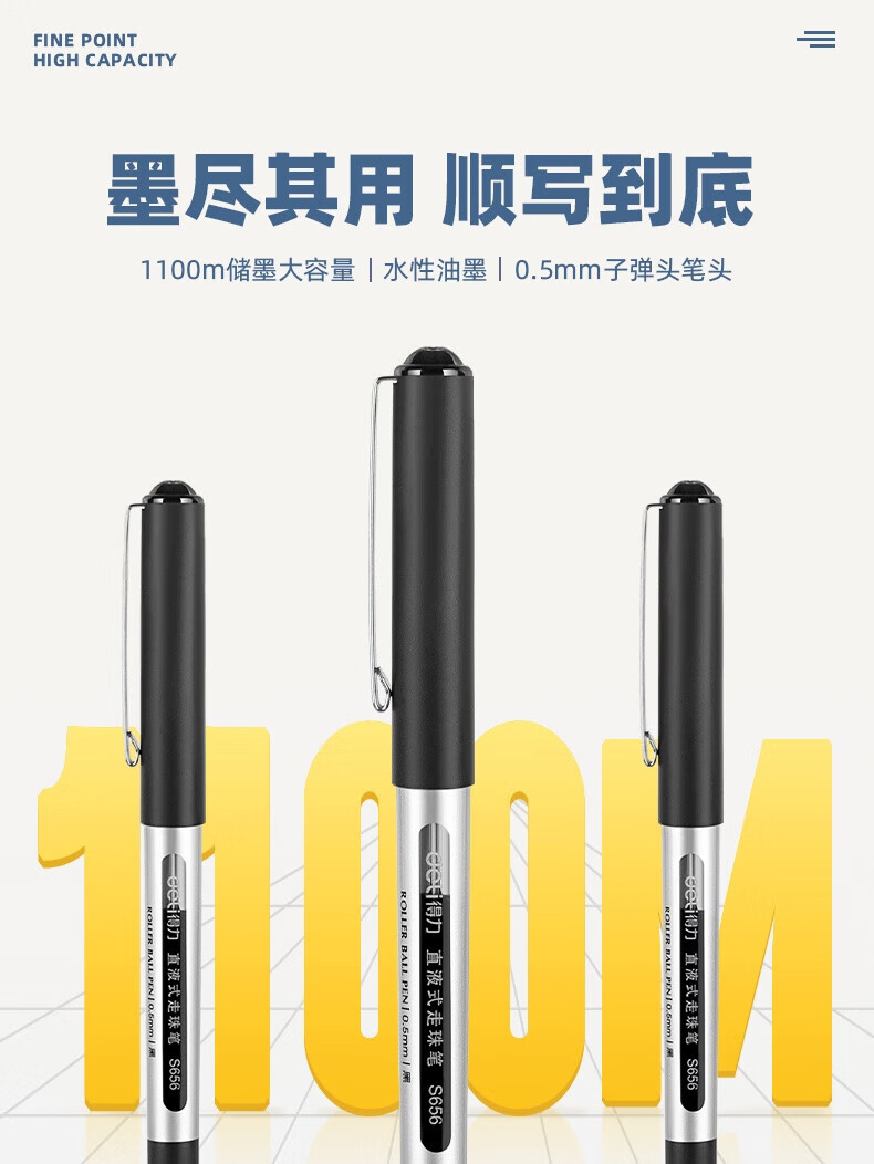 得力 (deli)0.5mm宝珠笔子弹头 商务办公礼品宝珠笔 黑色 12支/盒 S656