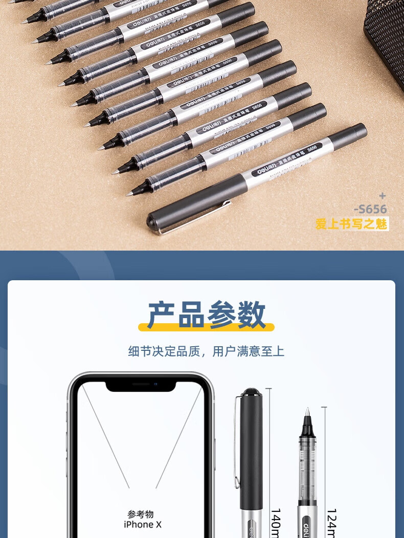得力 (deli)0.5mm宝珠笔子弹头 商务办公礼品宝珠笔 黑色 12支/盒 S656